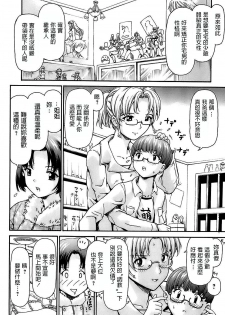 紫色雁行  愛人（ラ・マン）思春期の秘め事  中文翻譯 - page 4
