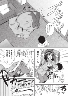 [Abe Morioka] Arashi no Yoru ni (COMIC AUN 2020-02) [Digital] - page 4