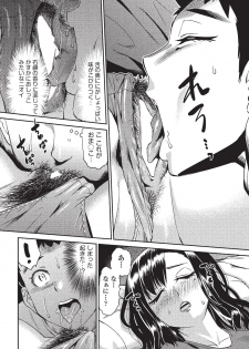 [Abe Morioka] Arashi no Yoru ni (COMIC AUN 2020-02) [Digital] - page 12