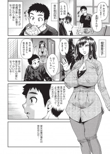 [Abe Morioka] Arashi no Yoru ni (COMIC AUN 2020-02) [Digital] - page 2