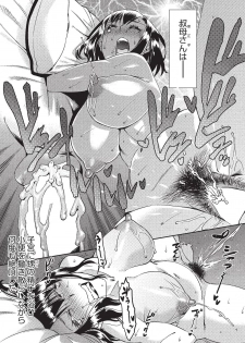 [Abe Morioka] Arashi no Yoru ni (COMIC AUN 2020-02) [Digital] - page 29