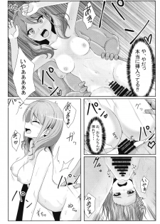 [7 no Oden wa 70 Yen (Oden70、Karakuri Musha)] Maruyama Aya Ryoujoku Goudoubon (BanG Dream!) - page 11