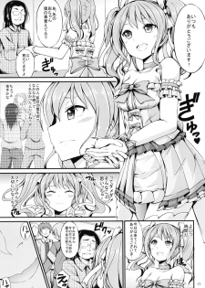 [7 no Oden wa 70 Yen (Oden70、Karakuri Musha)] Maruyama Aya Ryoujoku Goudoubon (BanG Dream!) - page 17