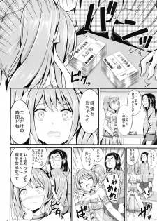 [7 no Oden wa 70 Yen (Oden70、Karakuri Musha)] Maruyama Aya Ryoujoku Goudoubon (BanG Dream!) - page 18