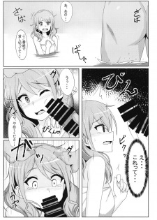 [7 no Oden wa 70 Yen (Oden70、Karakuri Musha)] Maruyama Aya Ryoujoku Goudoubon (BanG Dream!) - page 8