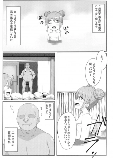 [7 no Oden wa 70 Yen (Oden70、Karakuri Musha)] Maruyama Aya Ryoujoku Goudoubon (BanG Dream!) - page 6