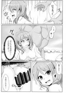 [7 no Oden wa 70 Yen (Oden70、Karakuri Musha)] Maruyama Aya Ryoujoku Goudoubon (BanG Dream!) - page 10