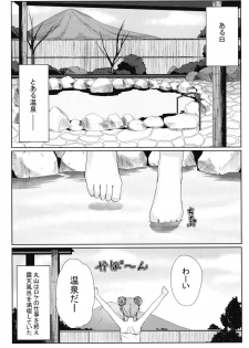 [7 no Oden wa 70 Yen (Oden70、Karakuri Musha)] Maruyama Aya Ryoujoku Goudoubon (BanG Dream!) - page 5