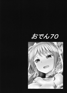 [7 no Oden wa 70 Yen (Oden70、Karakuri Musha)] Maruyama Aya Ryoujoku Goudoubon (BanG Dream!) - page 16