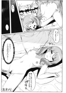 [7 no Oden wa 70 Yen (Oden70、Karakuri Musha)] Maruyama Aya Ryoujoku Goudoubon (BanG Dream!) - page 14