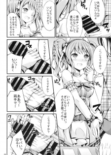 [7 no Oden wa 70 Yen (Oden70、Karakuri Musha)] Maruyama Aya Ryoujoku Goudoubon (BanG Dream!) - page 20
