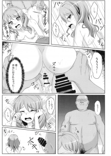 [7 no Oden wa 70 Yen (Oden70、Karakuri Musha)] Maruyama Aya Ryoujoku Goudoubon (BanG Dream!) - page 12