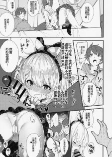 [Dot Eito (Sawayaka Samehada)] Vikala-chan to Ichaicha suru Hon (Granblue Fantasy) [Chinese] [MEGA巨莖怪漢化] - page 8