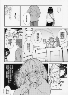 [Dot Eito (Sawayaka Samehada)] Vikala-chan to Ichaicha suru Hon (Granblue Fantasy) [Chinese] [MEGA巨莖怪漢化] - page 3