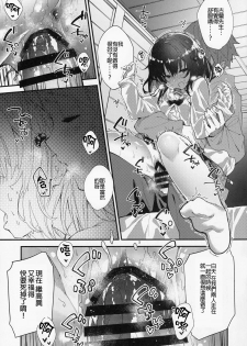 [Dot Eito (Sawayaka Samehada)] Vikala-chan to Ichaicha suru Hon (Granblue Fantasy) [Chinese] [MEGA巨莖怪漢化] - page 14