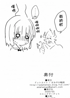 [Dot Eito (Sawayaka Samehada)] Vikala-chan to Ichaicha suru Hon (Granblue Fantasy) [Chinese] [MEGA巨莖怪漢化] - page 17