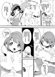 (C97) [Potato Salad (Kurisu)] Popuni Kei Joshi Panic! Vol. 9 [Chinese] [后悔的神官个人汉化] - page 8