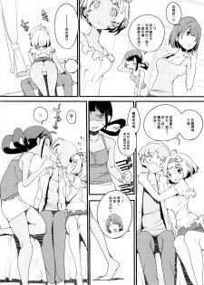 (C97) [Potato Salad (Kurisu)] Popuni Kei Joshi Panic! Vol. 9 [Chinese] [后悔的神官个人汉化] - page 21