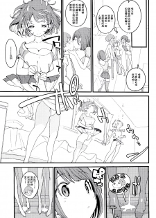 (C97) [Potato Salad (Kurisu)] Popuni Kei Joshi Panic! Vol. 9 [Chinese] [后悔的神官个人汉化] - page 20