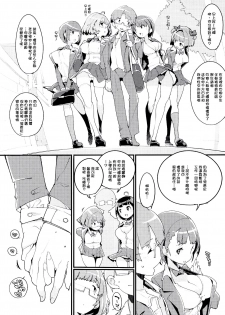 (C97) [Potato Salad (Kurisu)] Popuni Kei Joshi Panic! Vol. 9 [Chinese] [后悔的神官个人汉化] - page 3