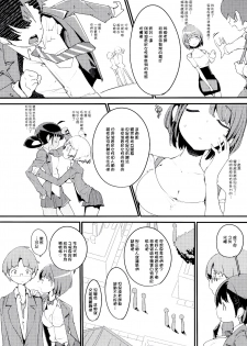 (C97) [Potato Salad (Kurisu)] Popuni Kei Joshi Panic! Vol. 9 [Chinese] [后悔的神官个人汉化] - page 5