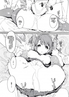 (C97) [Potato Salad (Kurisu)] Popuni Kei Joshi Panic! Vol. 9 [Chinese] [后悔的神官个人汉化] - page 12