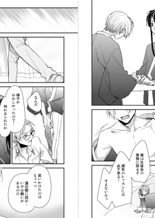 [50mm (Miwa)] koizotumoritefuti (Ensemble Stars!) [Digital] - page 10