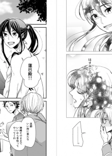 [50mm (Miwa)] koizotumoritefuti (Ensemble Stars!) [Digital] - page 8