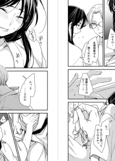 [50mm (Miwa)] koizotumoritefuti (Ensemble Stars!) [Digital] - page 3