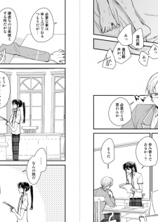 [50mm (Miwa)] koizotumoritefuti (Ensemble Stars!) [Digital] - page 5