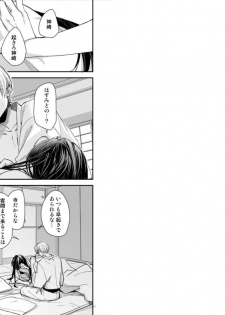 [50mm (Miwa)] koizotumoritefuti (Ensemble Stars!) [Digital] - page 2