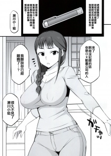 (COMIC1☆9) [Mattari House (Aitsu)] Mesu Buta Seisaku Shinkouchuu (SHIROBAKO) [Chinese] [空中貓個人製作] - page 2