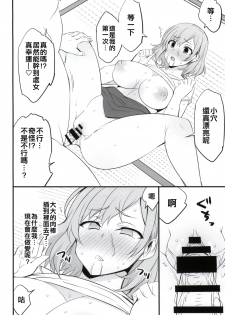 (COMIC1☆9) [Mattari House (Aitsu)] Mesu Buta Seisaku Shinkouchuu (SHIROBAKO) [Chinese] [空中貓個人製作] - page 15