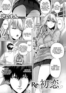 [Simon] Re:Hatsukoi (COMIC ExE 22) [English] [Otokonoko Scans] [Digital] - page 1