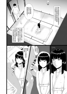 [Oneekyou (ML)] Zero In 10 -Hisame- (Zero ~Tsukihami no Kamen~) [Chinese] [靴下汉化组] [Digital] - page 4