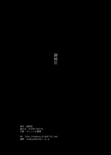 [Oneekyou (ML)] Zero In 10 -Hisame- (Zero ~Tsukihami no Kamen~) [Chinese] [靴下汉化组] [Digital] - page 19