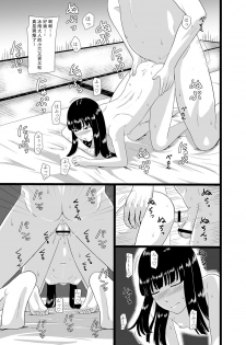[Oneekyou (ML)] Zero In 10 -Hisame- (Zero ~Tsukihami no Kamen~) [Chinese] [靴下汉化组] [Digital] - page 15