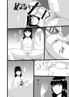 [Oneekyou (ML)] Zero In 10 -Hisame- (Zero ~Tsukihami no Kamen~) [Chinese] [靴下汉化组] [Digital] - page 12