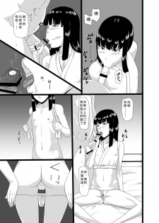 [Oneekyou (ML)] Zero In 10 -Hisame- (Zero ~Tsukihami no Kamen~) [Chinese] [靴下汉化组] [Digital] - page 7