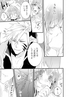 [Mitsuki] RL Manga (Shironeko Project) - page 4