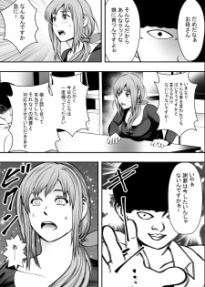 [Freedom Prophet] Haha wa inu nare, musume wa hananare. - page 12