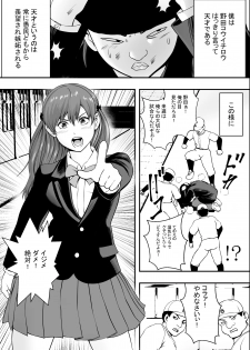 [Freedom Prophet] Haha wa inu nare, musume wa hananare. - page 2