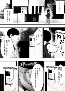 [Freedom Prophet] Haha wa inu nare, musume wa hananare. - page 9