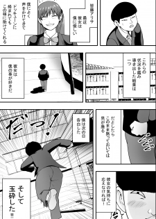 [Freedom Prophet] Haha wa inu nare, musume wa hananare. - page 4