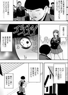 [Freedom Prophet] Haha wa inu nare, musume wa hananare. - page 8