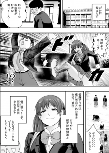 [Freedom Prophet] Haha wa inu nare, musume wa hananare. - page 5