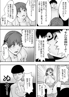 [Freedom Prophet] Haha wa inu nare, musume wa hananare. - page 31
