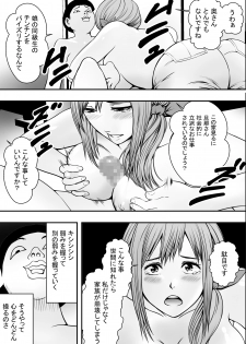 [Freedom Prophet] Haha wa inu nare, musume wa hananare. - page 16