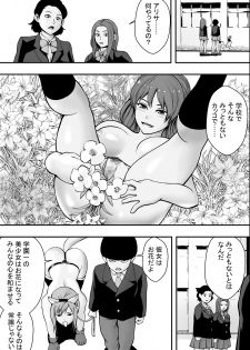 [Freedom Prophet] Haha wa inu nare, musume wa hananare. - page 50