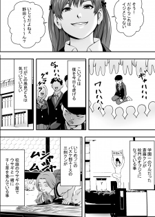 [Freedom Prophet] Haha wa inu nare, musume wa hananare. - page 7